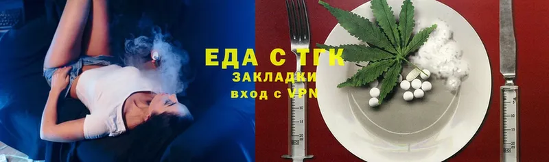 Печенье с ТГК конопля  купить закладку  Бавлы 