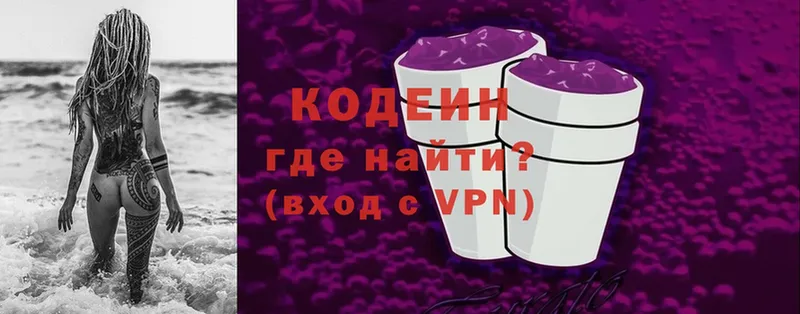 Codein напиток Lean (лин)  где можно купить наркотик  Бавлы 